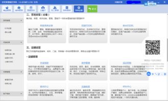 餐飲管理系統(tǒng)全解析 從基礎(chǔ)到智能的全面管理工具