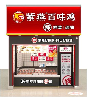 智能領(lǐng)航，高效提質(zhì) 紫燕百味雞上市周年，擘畫餐飲管理新藍圖