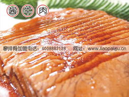 廖排骨義烏店加盟簽約圓滿成功，鹵味傳奇再添新陣地